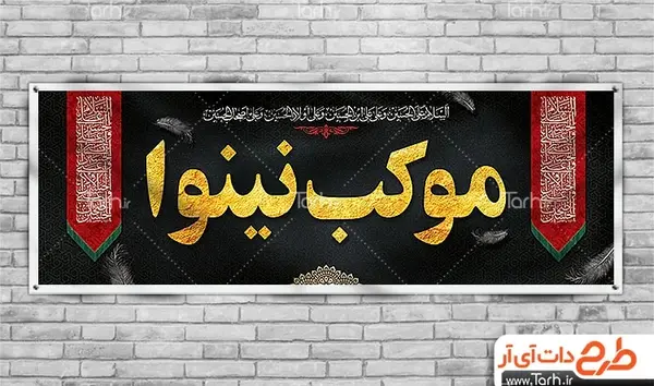 عکس از ایستگاه صلواتی محرم