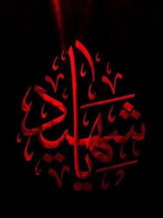 عکس صفحه گوشی محرم جدید