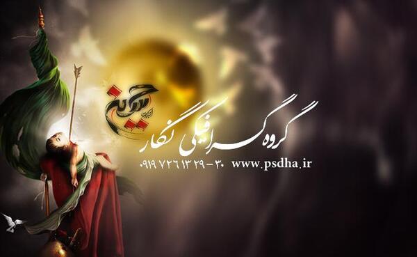 عکس پشت صفحه برای محرم