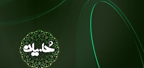 عکس صفحه زمینه محرمی