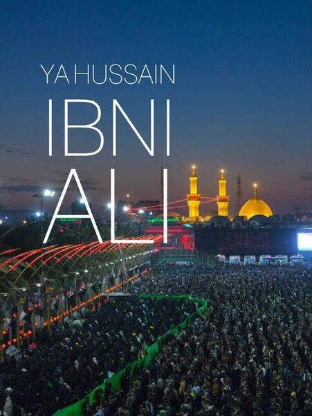عکس صفحه گوشی برای ماه محرم