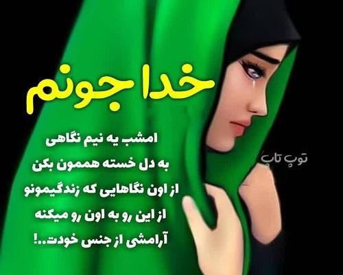 عکس روی صفحه محرمی