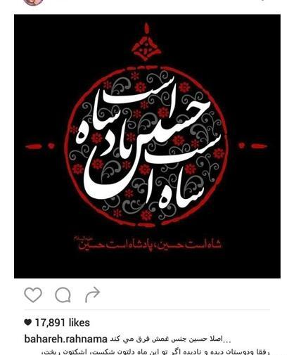 عکس روی صفحه محرمی