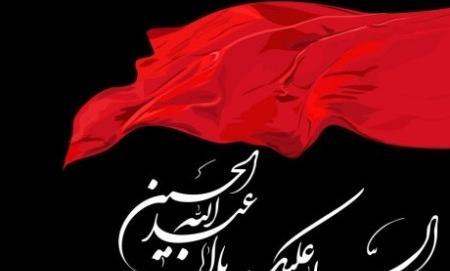 عکس از شروع محرم