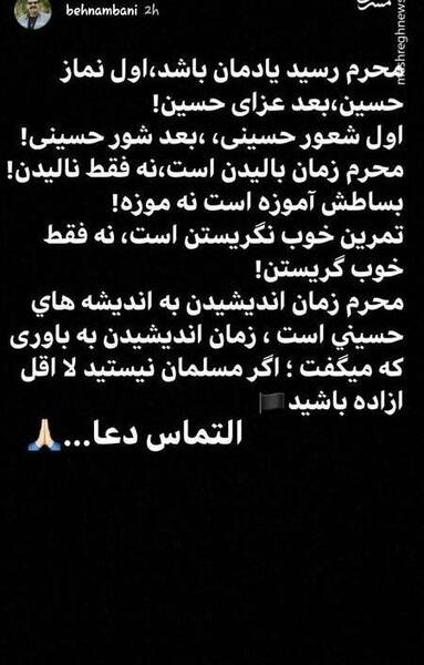 عکس از شروع محرم