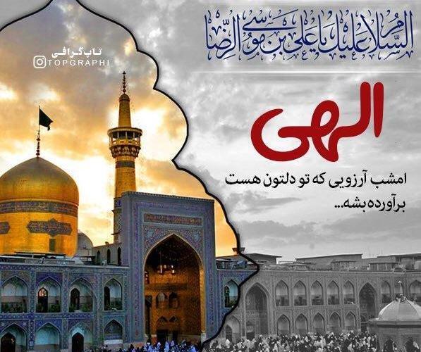 عکس از شروع محرم