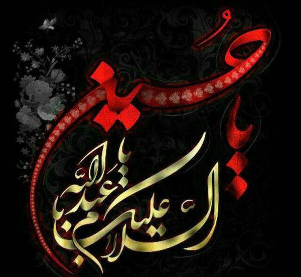 عکس از شروع محرم