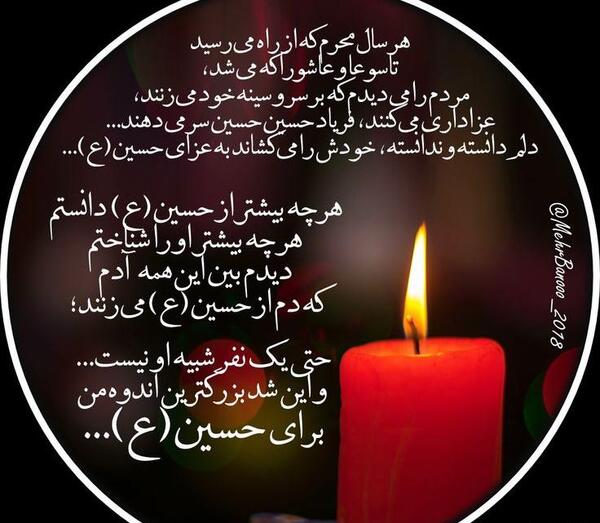 عکس شمع برای محرم