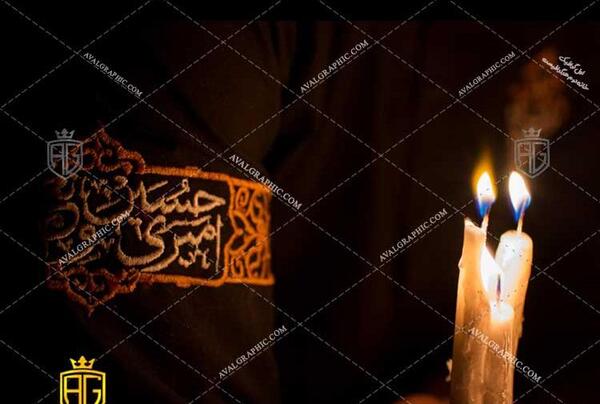 عکس شمع برای محرم