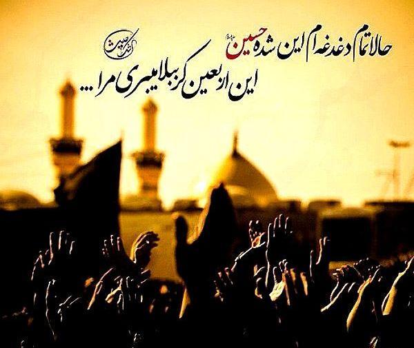 عکس نوشته برای شروع محرم
