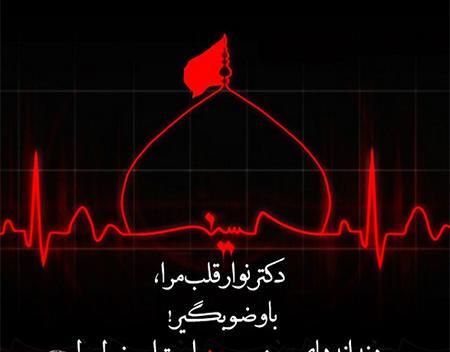 عکس زیبای محرمی