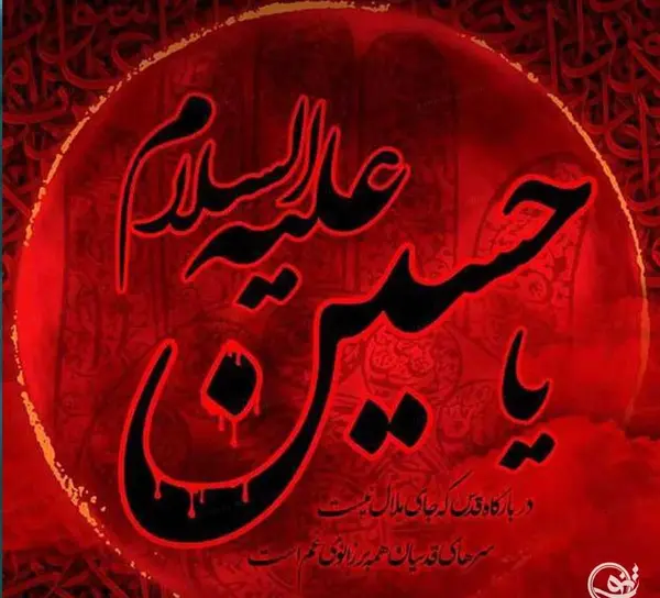 عکس زیبای محرمی