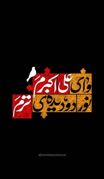 عکس زیبای محرم و امام حسین