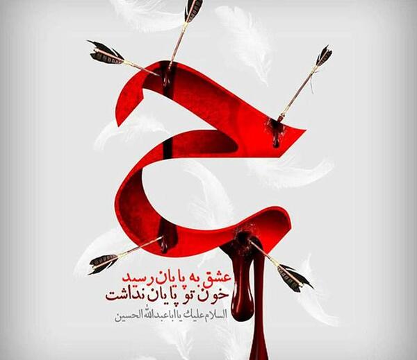 عکس سلام بر محرم برای پروفایل