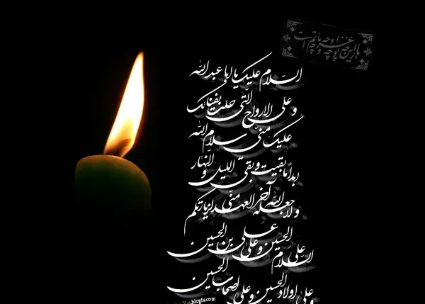 عکس سلام بر محرم برای پروفایل