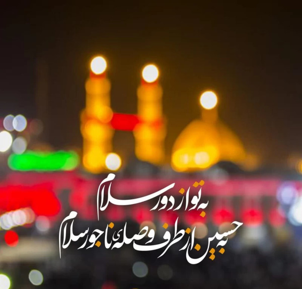 عکس و متن سلام بر محرم