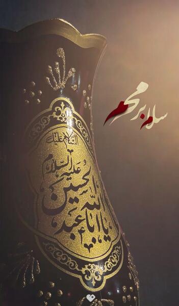 عکس نوشته سلام بر محرم