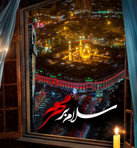 عکس نوشته سلام بر محرم