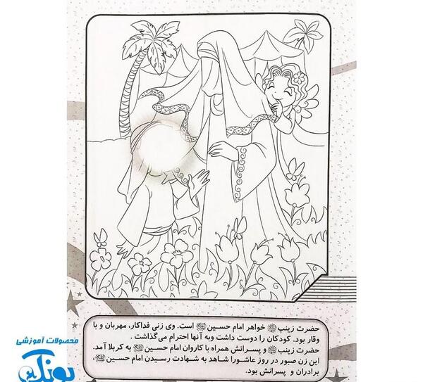 عکس نقاشی محرم ساده