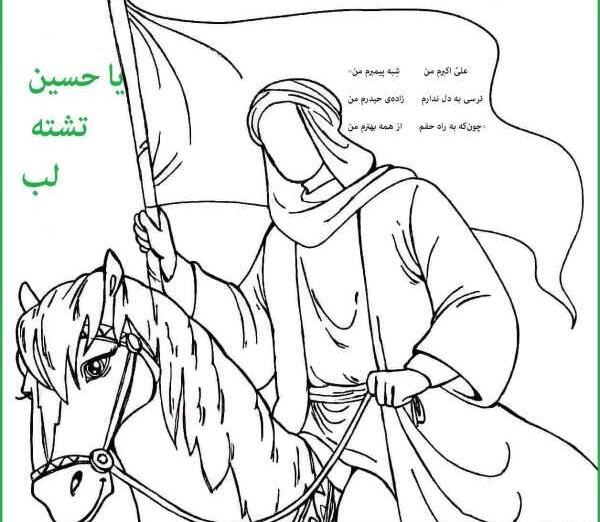 عکس نقاشی محرم ساده
