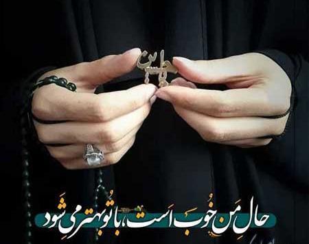 ژست عکس در محرم