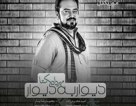 عکس مهران محرم زاده