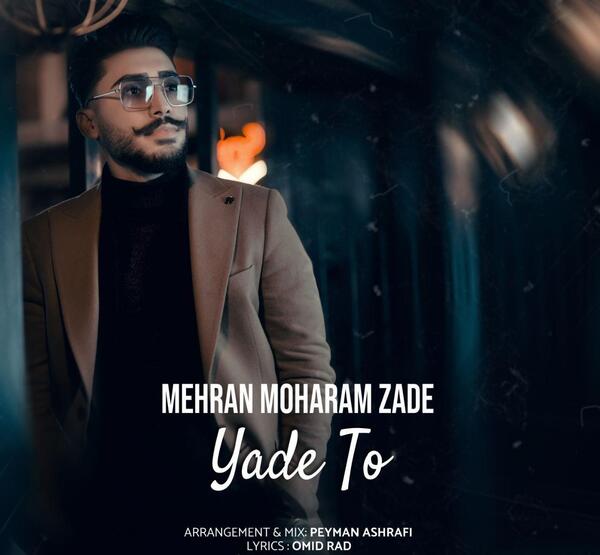عکس مهران محرم زاده