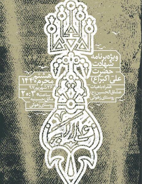 عکس مهران محرم زاده