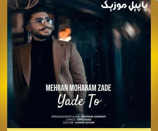 عکس مهران محرم زاده