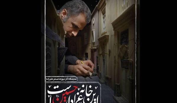 عکس مهران محرم زاده