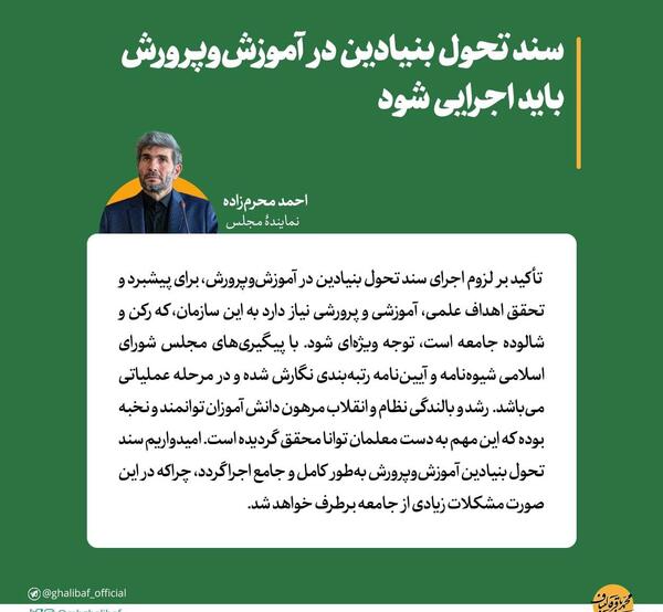 عکس احمد محرم زاده