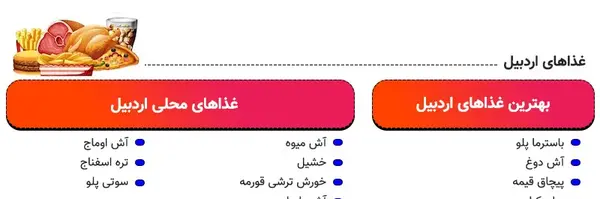 عکس سوتی پلو غذای کجاست