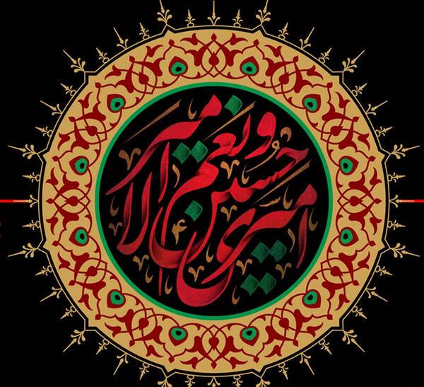 عکس زیبا از محرم برای پروفایل