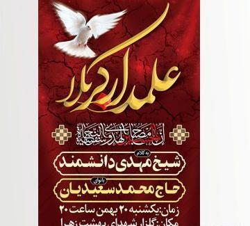عکس خام محرم برای ادیت