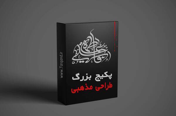 عکس خام محرم برای ادیت