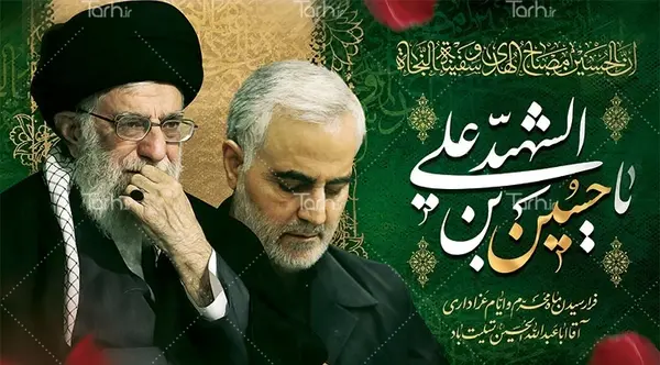 عکس رهبری محرم با کیفیت