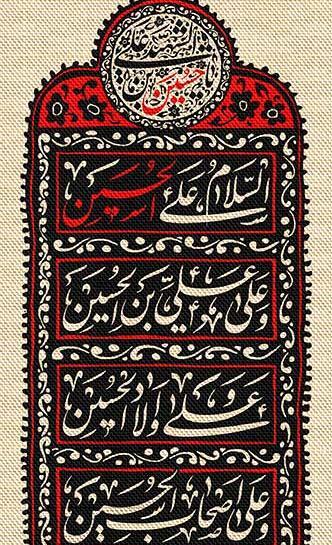 عکس پوستر خام محرم