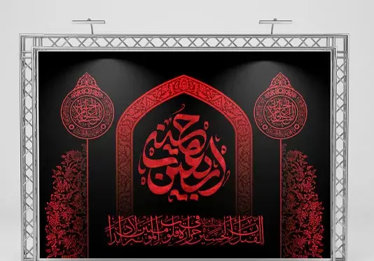 عکس پوستر خام محرم