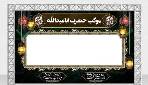 عکس پوستر خام محرم