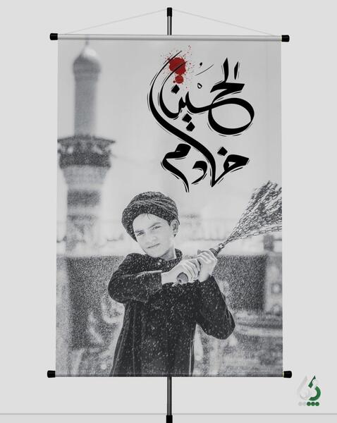 عکس پوستر خام محرم