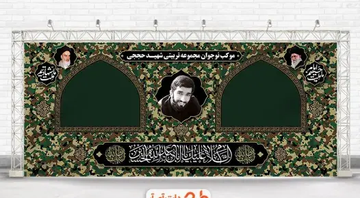 عکس پوستر خام محرم