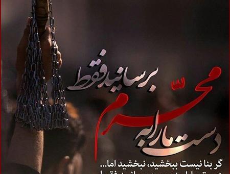 عکس پروفایل درباره محرم