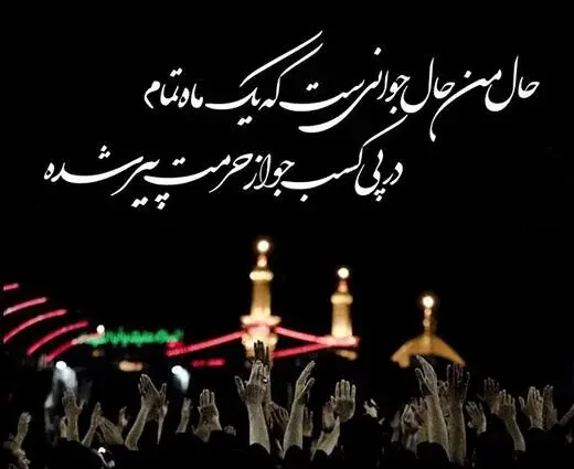 عکس پروفایل درباره محرم
