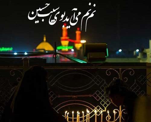 عکس نوشته درباره محرم