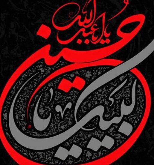 عکس نوشته درباره محرم