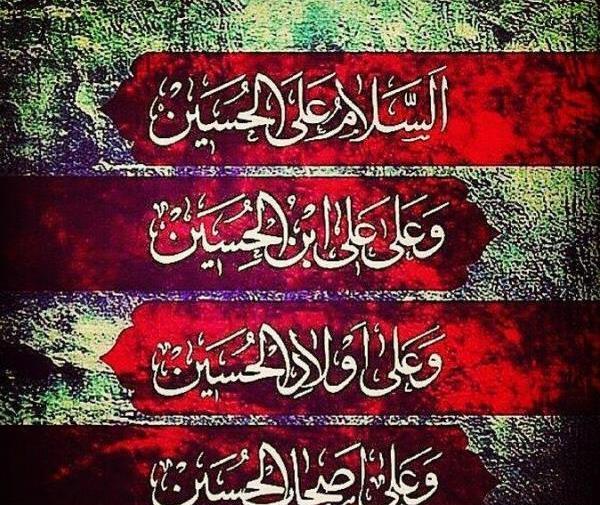 عکس نوشته درباره محرم و امام حسین