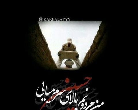 عکس نوشته درباره محرم و امام حسین