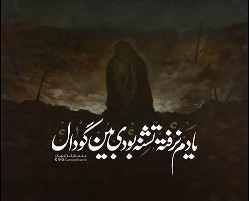 عکس درباره ی محرم و امام حسین