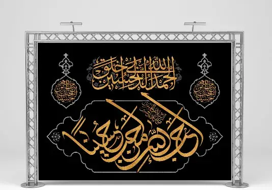 عکس بنر خام محرم