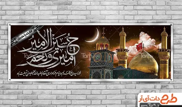 عکس بنر خام محرم